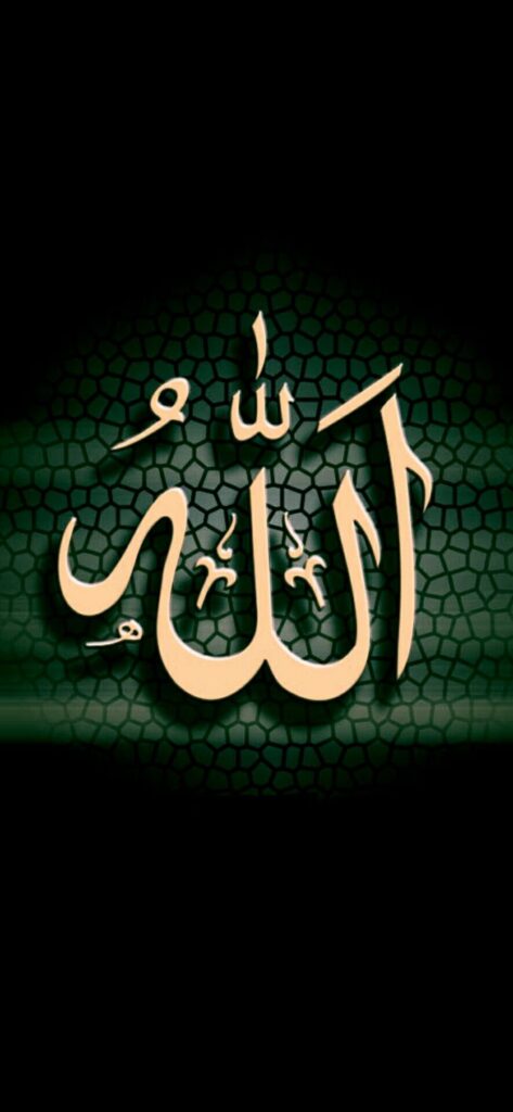 Allah Name iPhone Home Screen Wallpaper