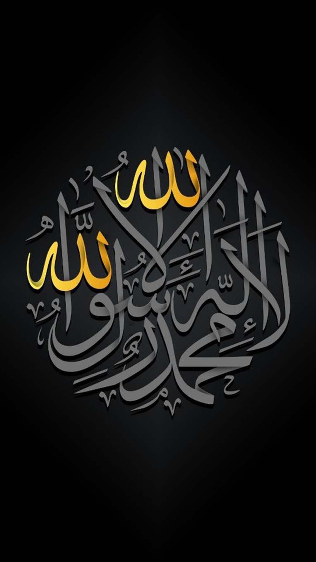 Pin by ＺＡＲＡ on ᴀʟʟᴀʜ  Allah wallpaper Islamic wallpaper  Islamic wallpaper iphone
