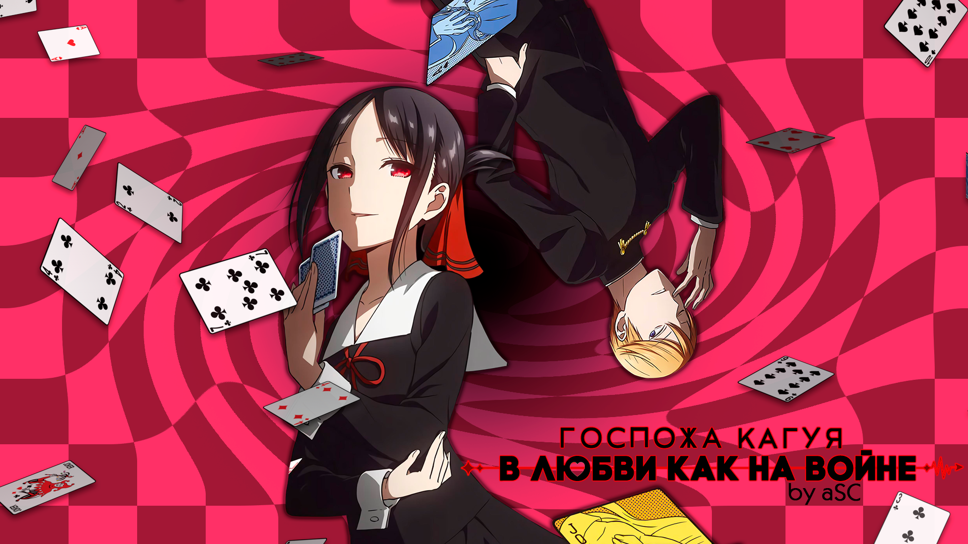 download kaguya sama wa kokurasetai