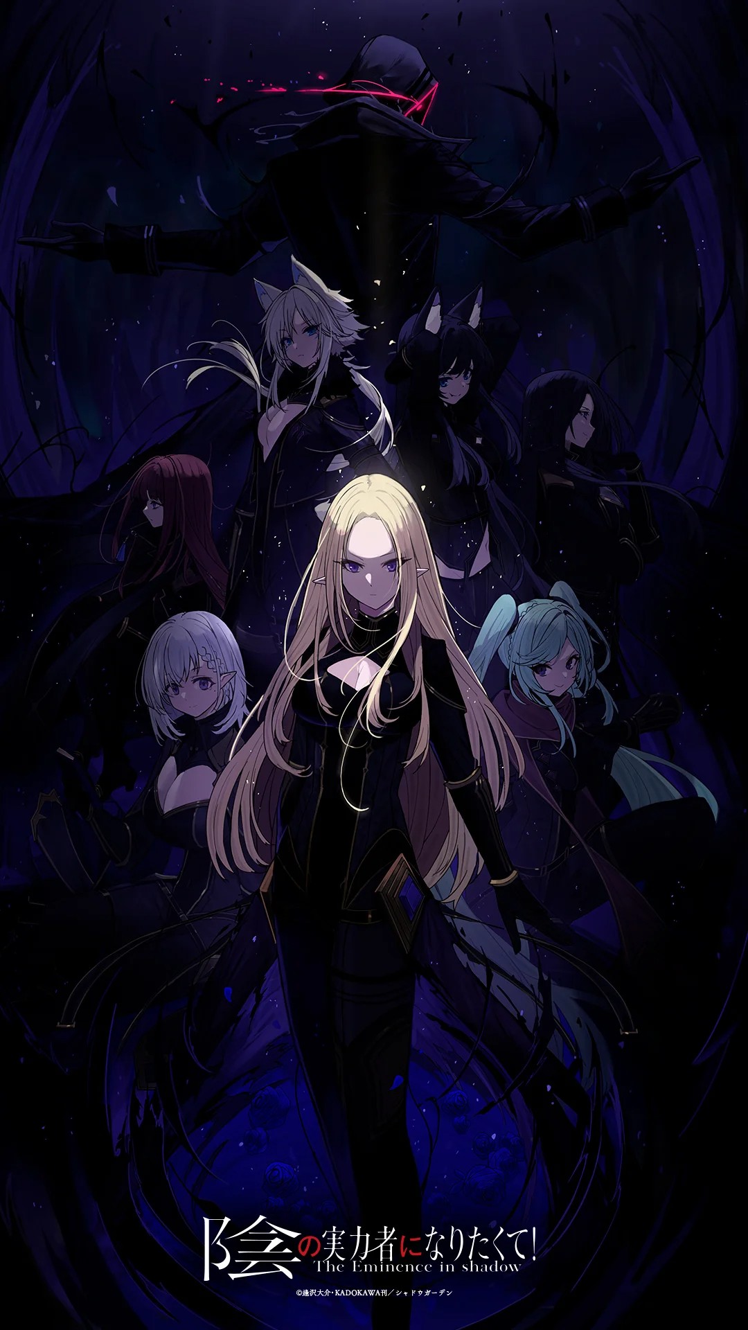 The Eminence in Shadow Anime Announcement! - Kage no Jitsuryokusha ni  Naritakute!, HD wallpaper